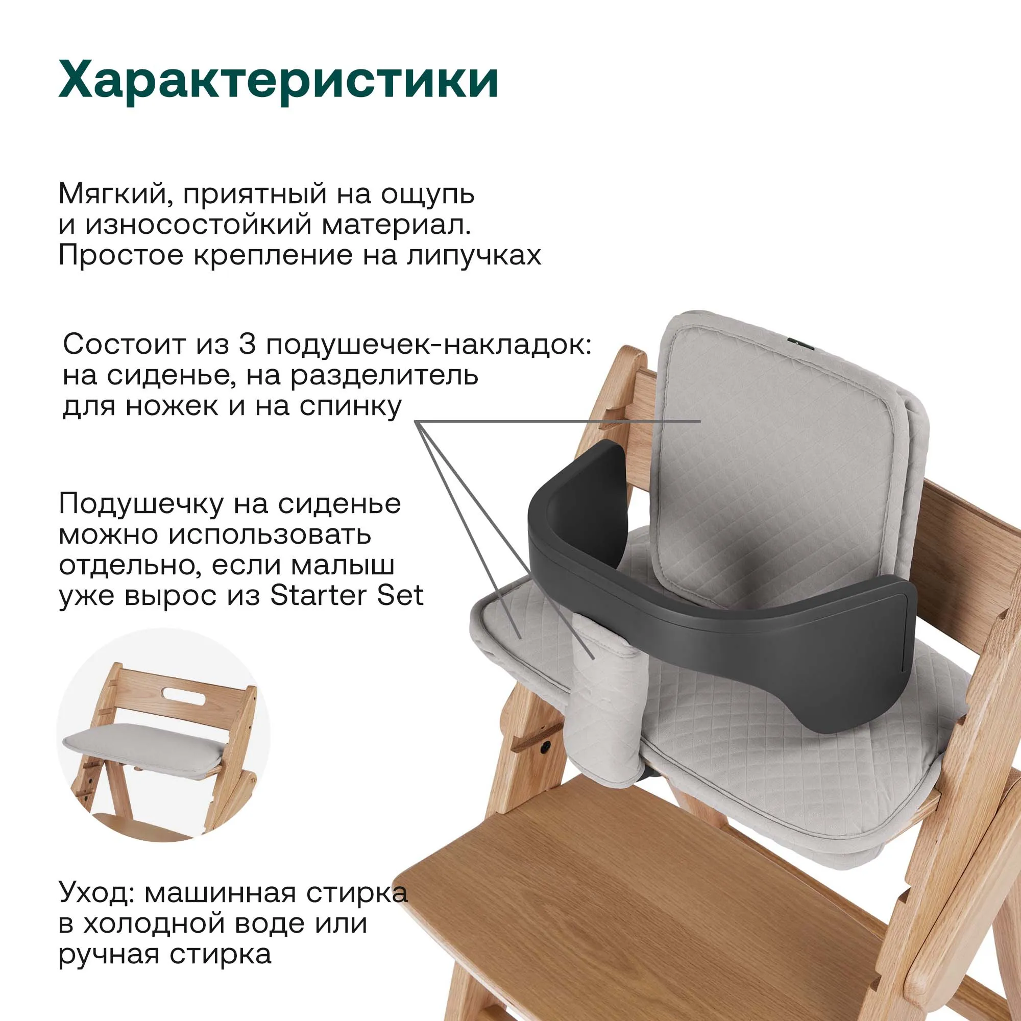 Набор подушек Moji by ABC-Design Cushion Set для стульчика Yippy