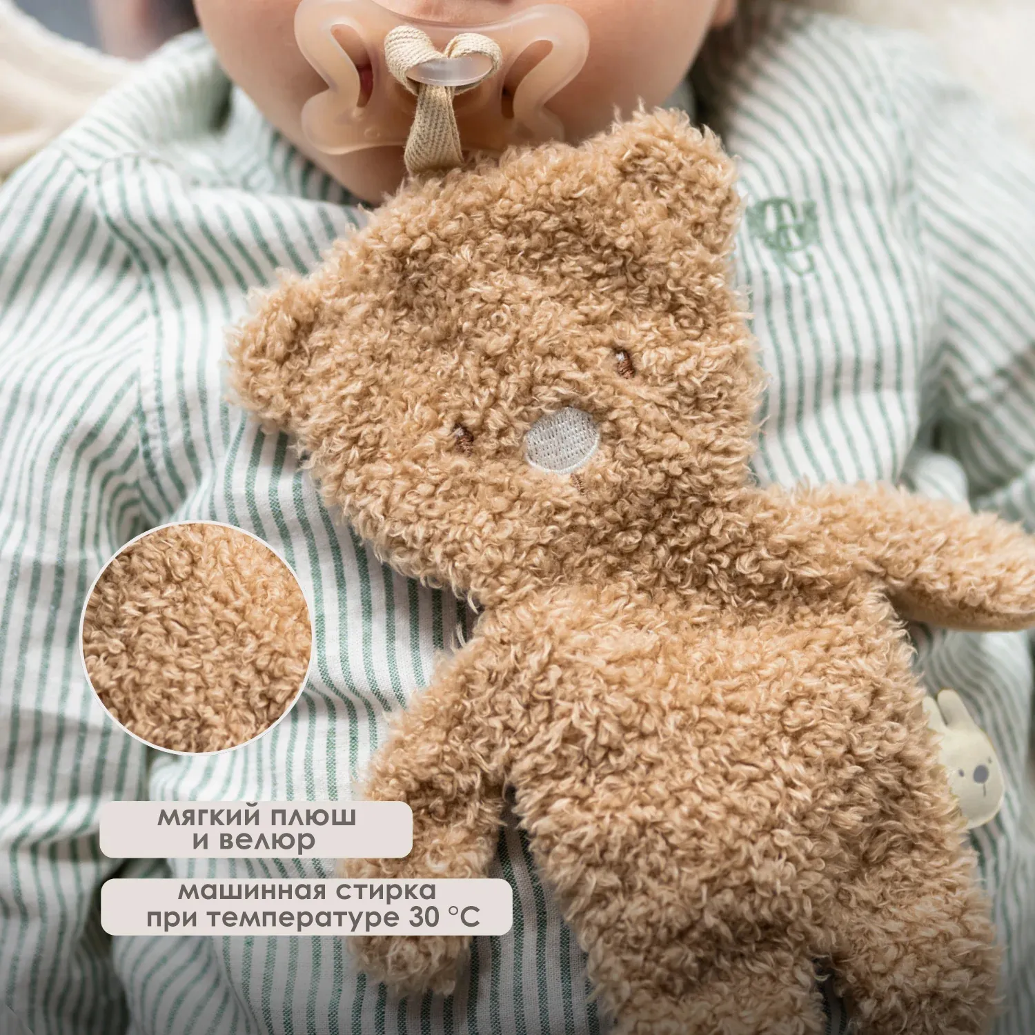 Игрушка мягкая Nattou Doudou TEDDY Bear brown 856461