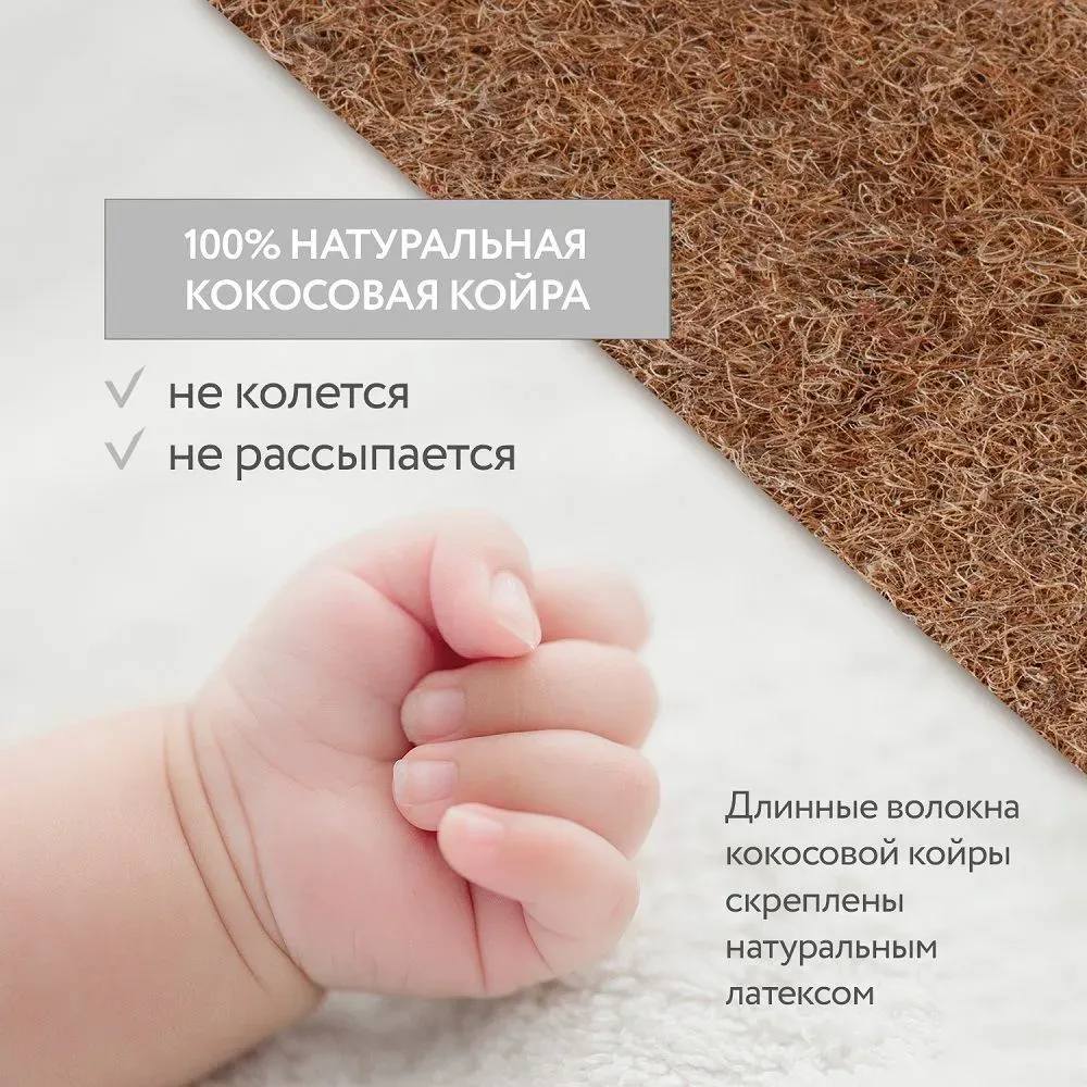 Матрас Fiorellino Bamboo mini для колыбели CoZee 81х51х4 см
