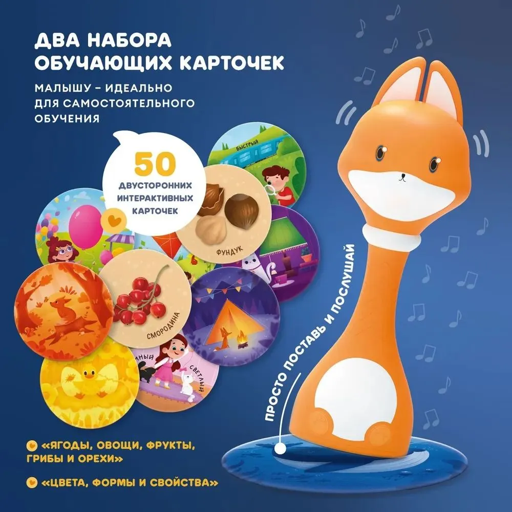 Интерактивная музыкальная игрушка Abumba Малыш Лисёнок F1 оранжевый abuF1101