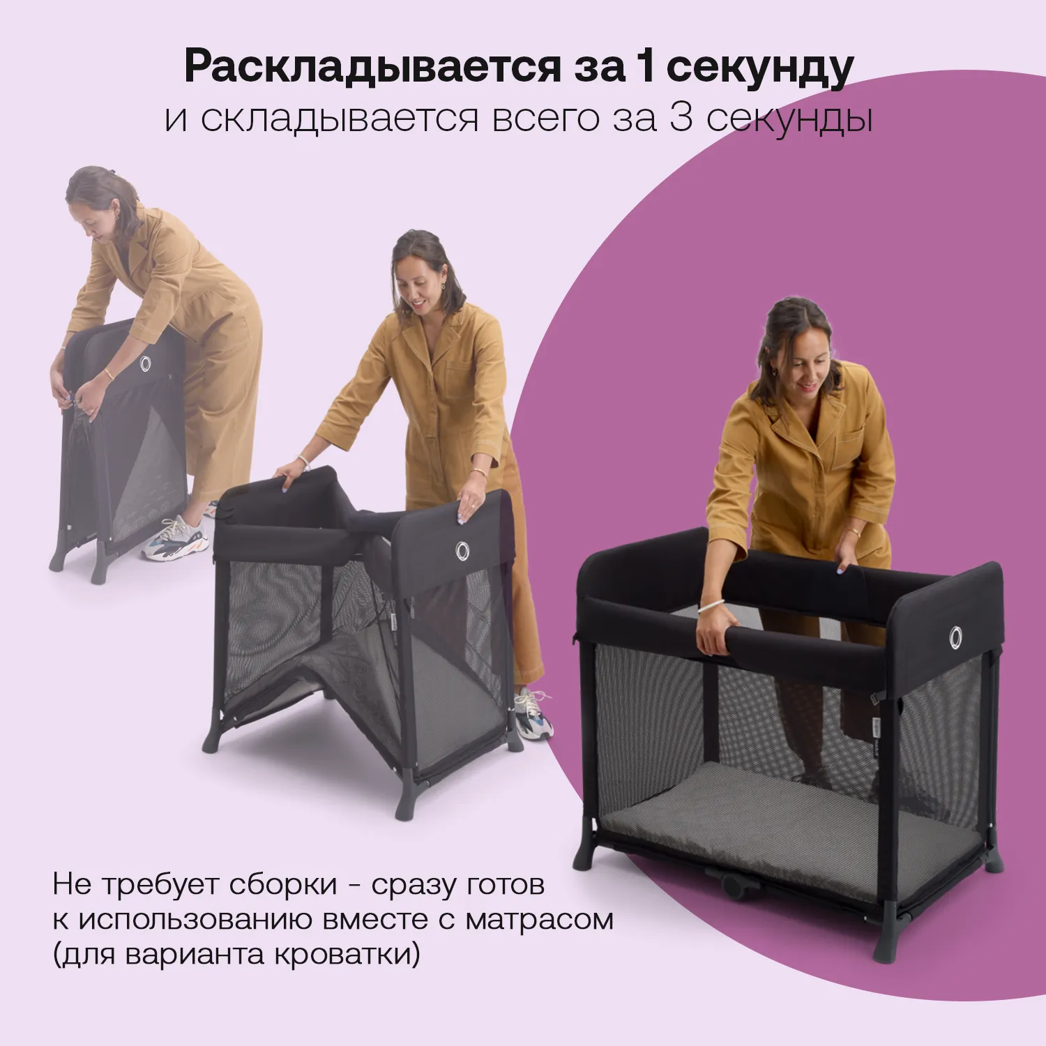 Манеж-кроватка Bugaboo Stardust