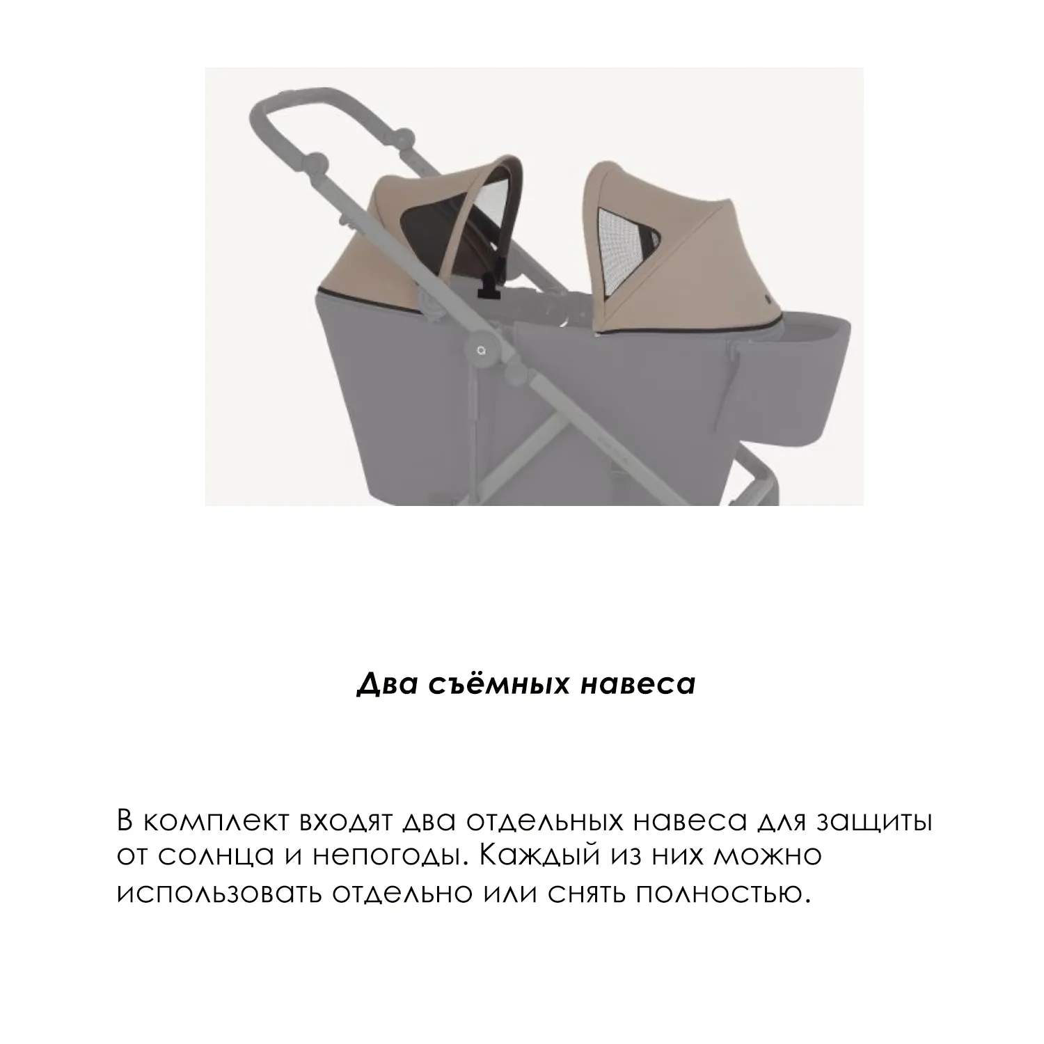 Вагончик Wagon к коляске Anex Modu