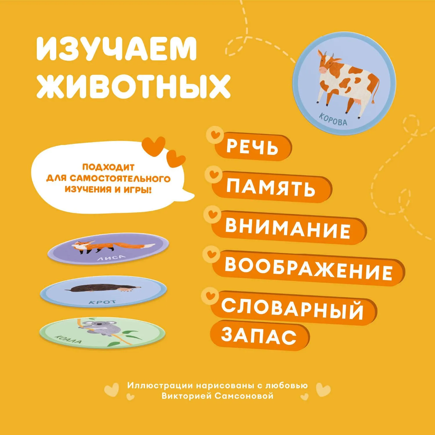 Набор карточек Abumba для игры и обучения «Животные» ABU–FC-01
