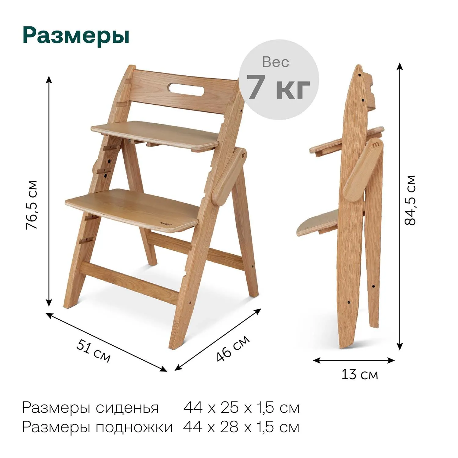 Растущий стульчик Moji by ABC-Design Yippy ВСЁ ВКЛЮЧЕНО oak, текстиль heart