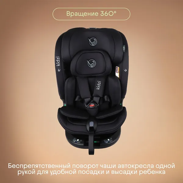 Автокресло 0+/1/2/3 KIDZI Spin Plus 360 i-Size