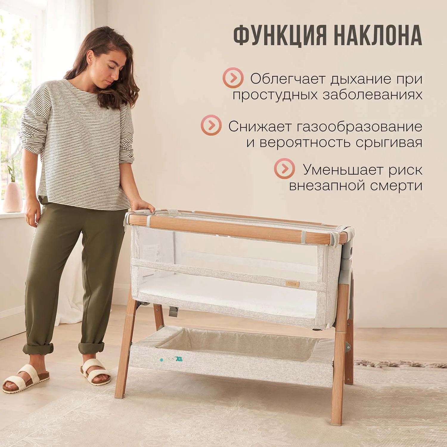 Кровать-трансформер приставная Tutti Bambini CoZee XL