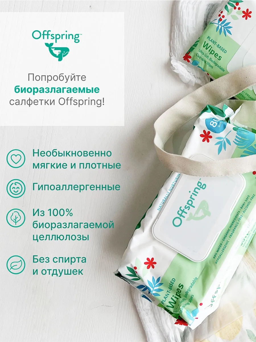 Подгузники Offspring S 3-6 кг Ананасы 48 шт