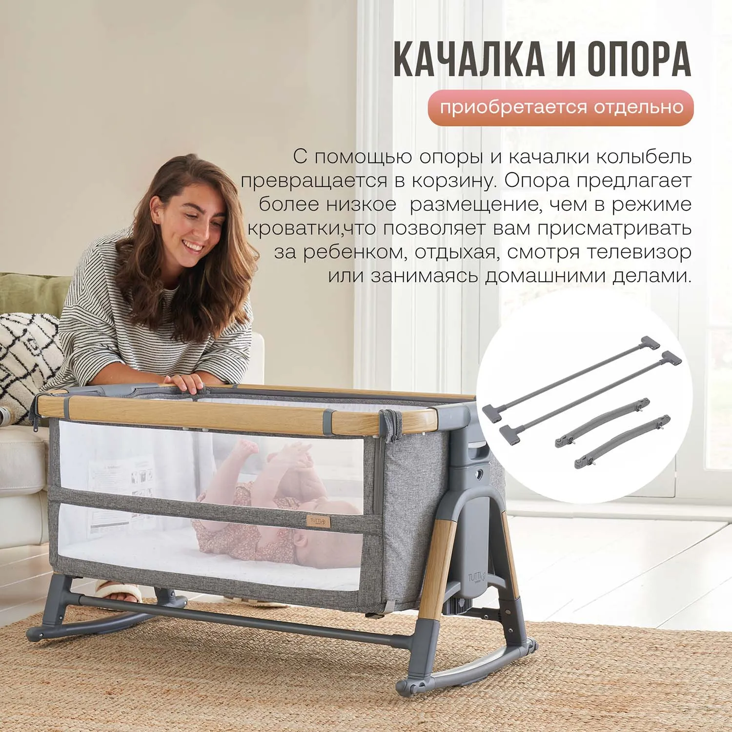 Кровать-трансформер приставная Tutti Bambini CoZee XL 120*60 см