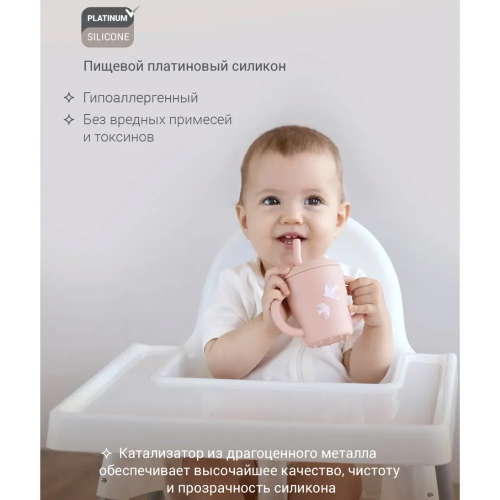 Поильник edda силиконовый с трубочкой