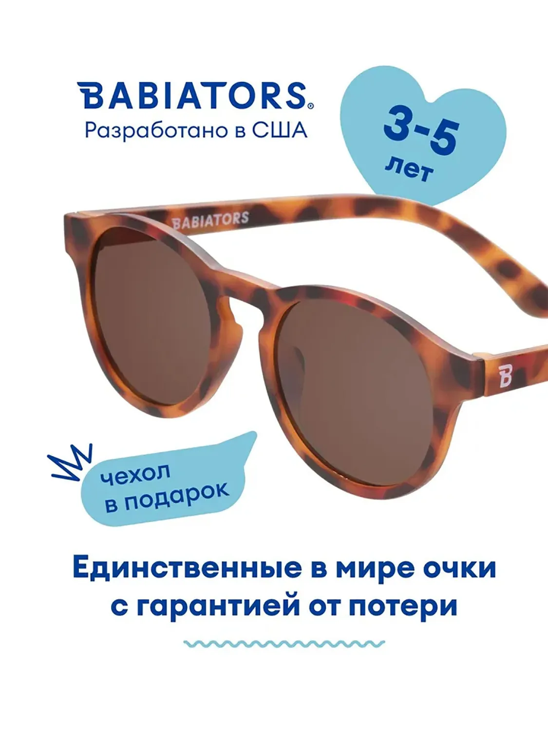 Очки Babiators Original Keyhole солнцезащитные (3-5)