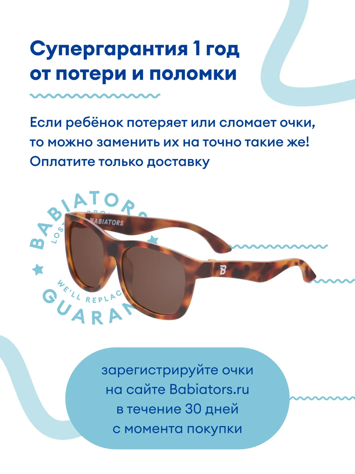 Очки Babiators Original Navigator солнцезащитные (3-5)