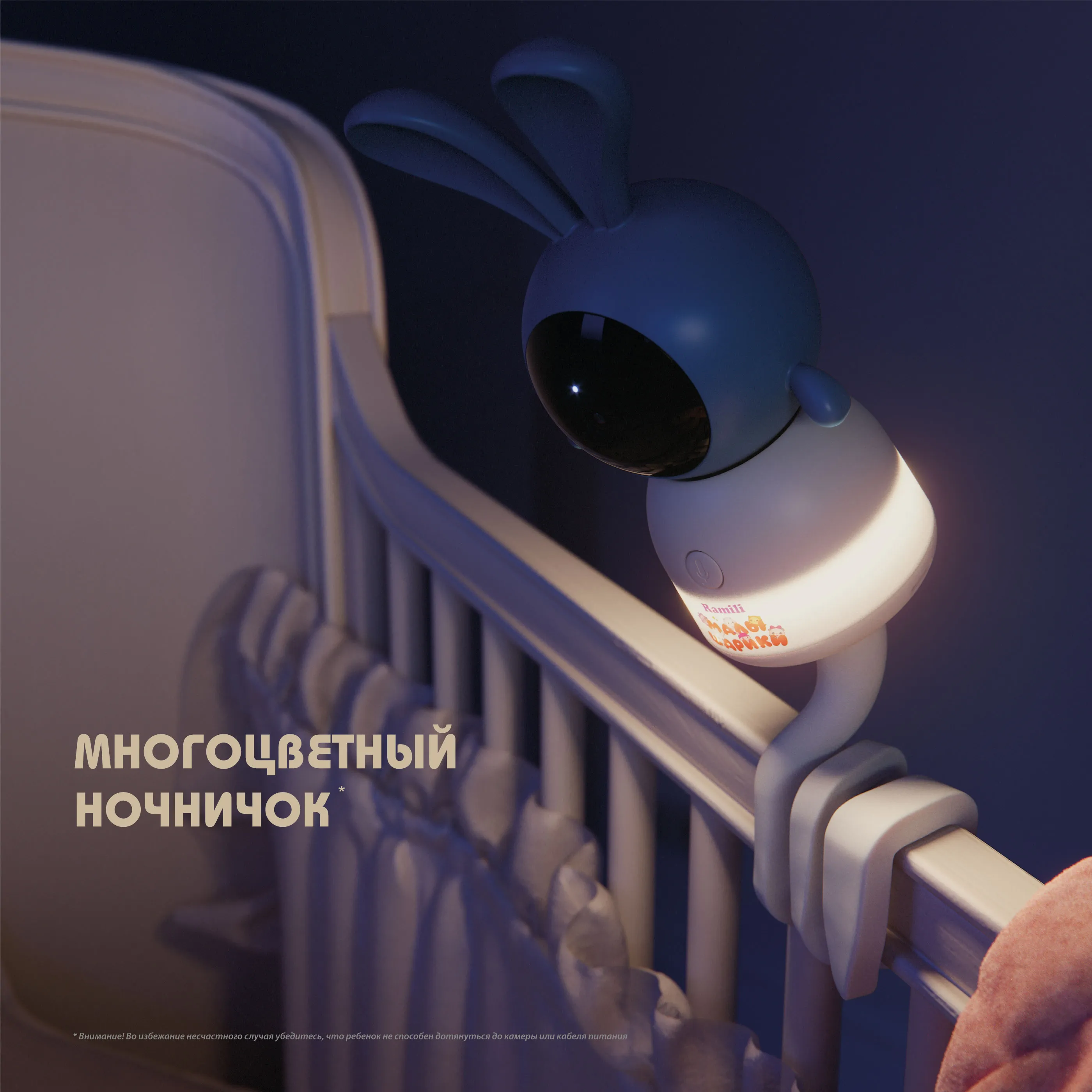 Видеоняня Ramili Baby Крошик, Малышарики с креплениями RV100KROSHVRC400C