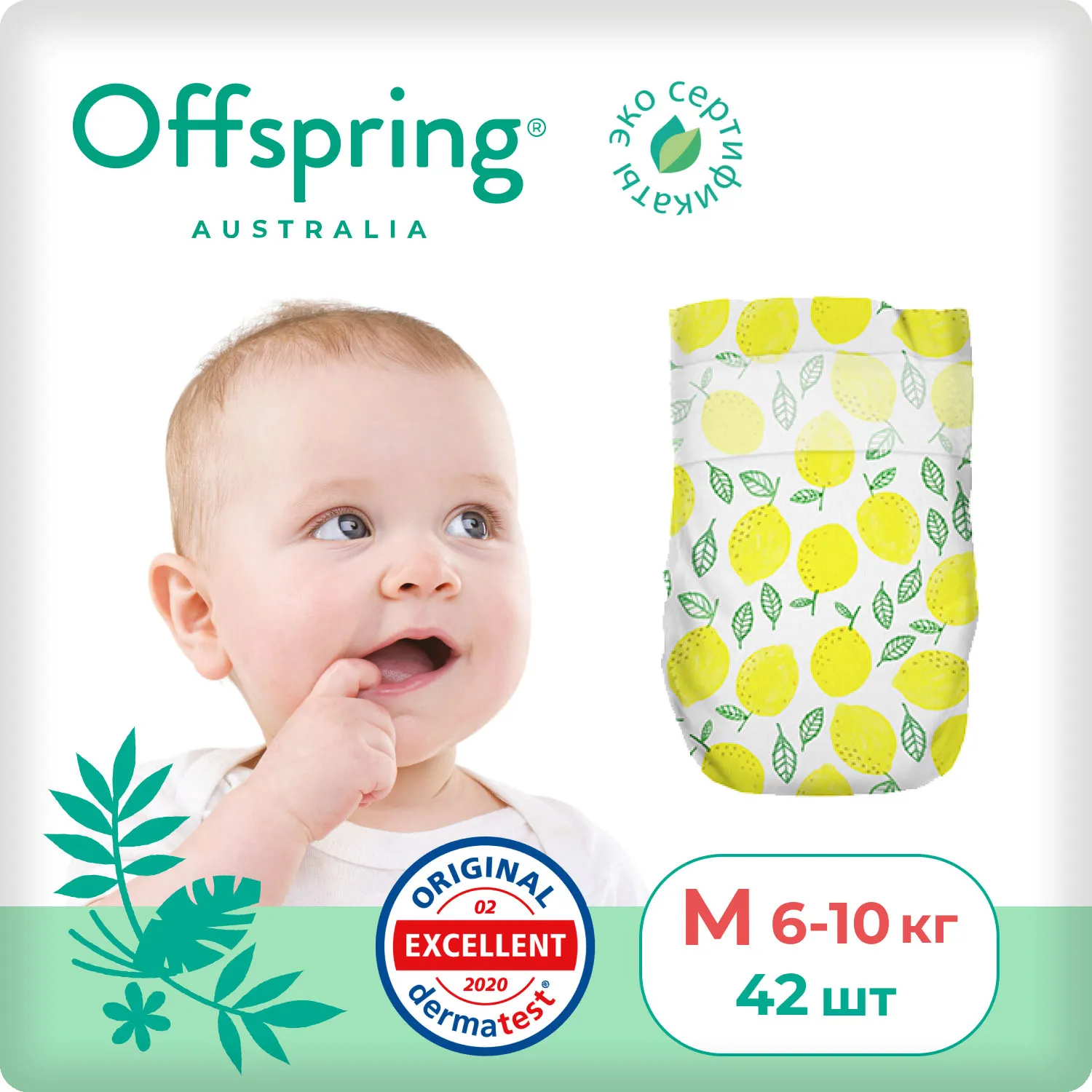 Подгузники Offspring M 6-10 кг Лимоны 42 шт OF01M42LM