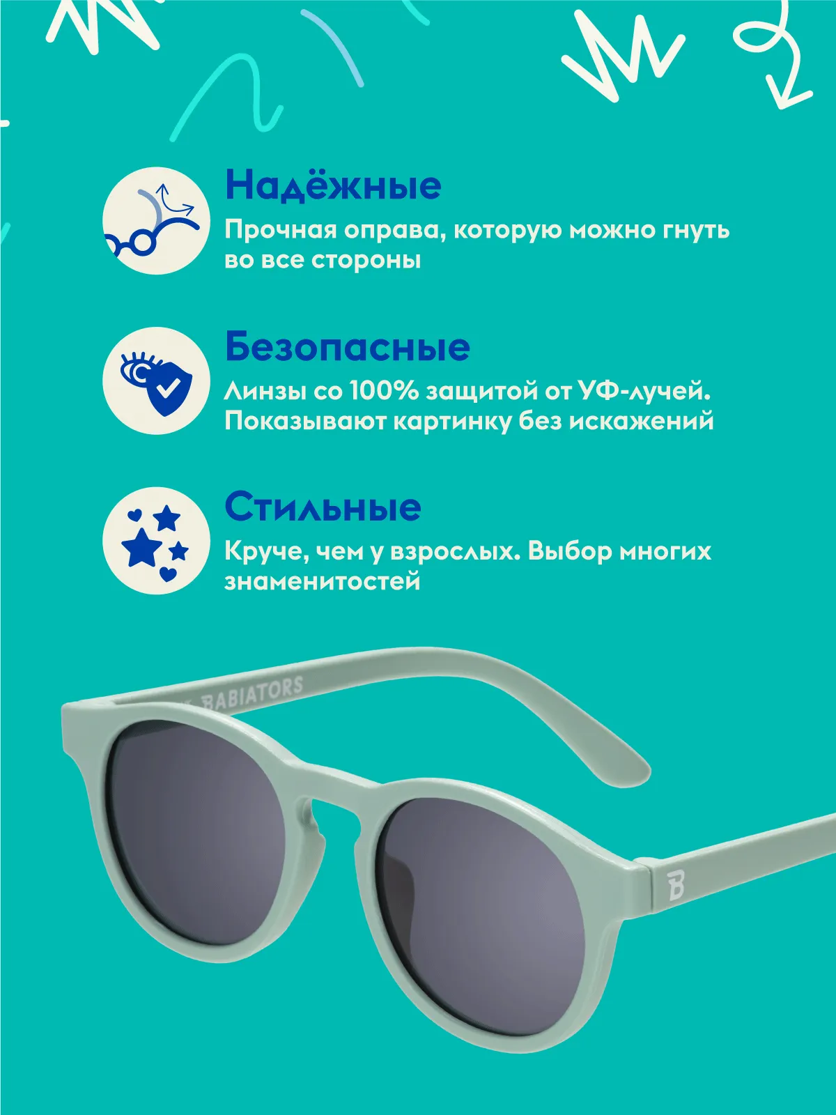 Очки Babiators Original Keyhole солнцезащитные (6+)