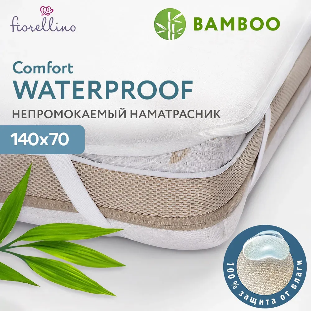 Наматрасник 140х70 см Fiorellino Bamboo Waterproof Comfort непромокаемый на резинках HH-FC/140