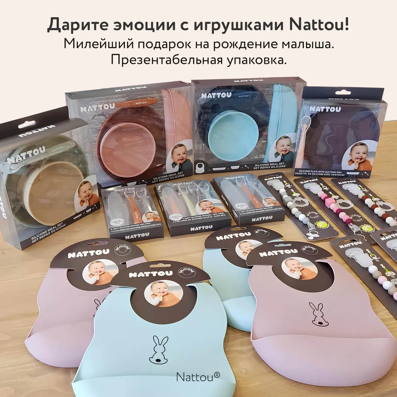 Набор посуды Nattou: 2 тарелки, ложка