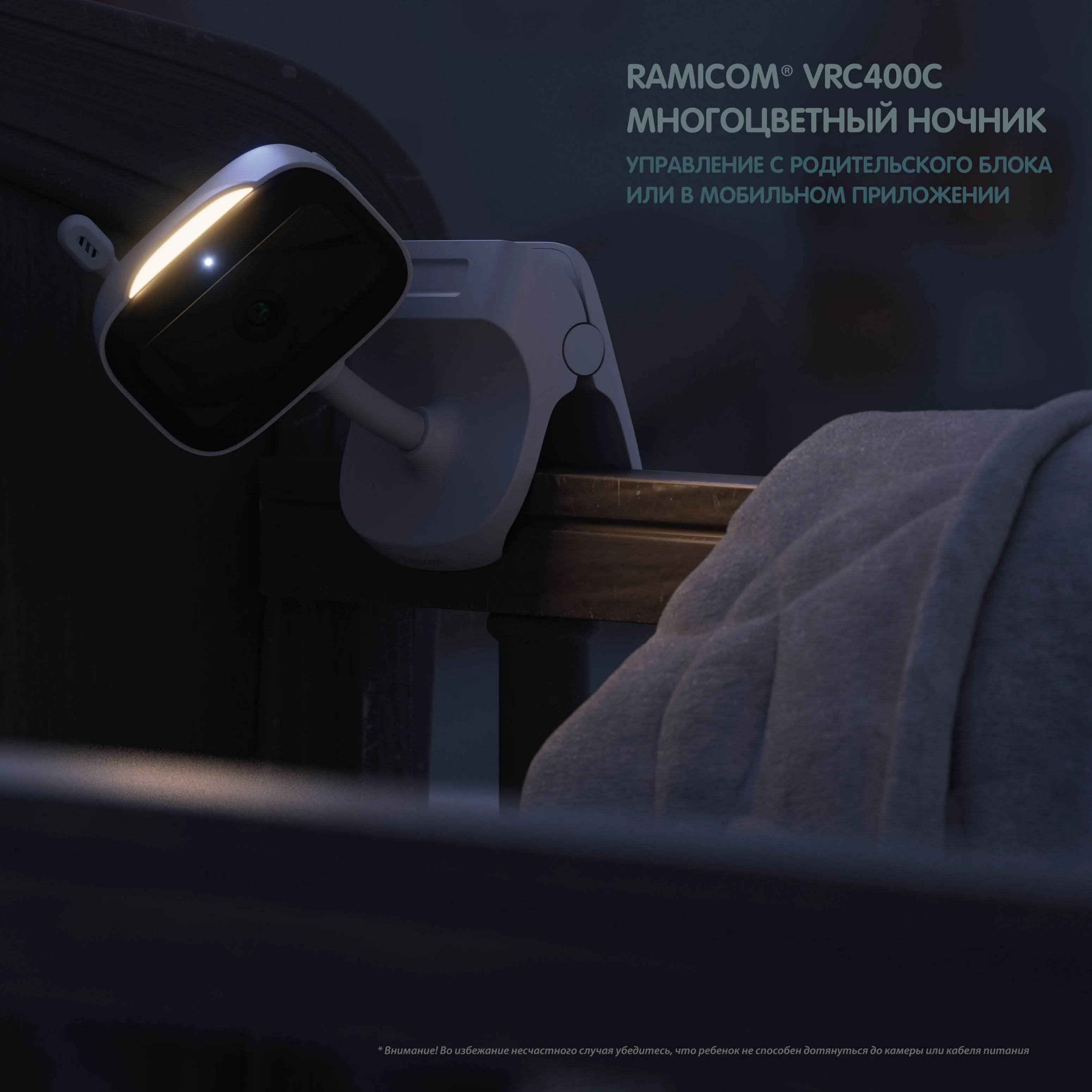 Видеоняня Ramicom Wi-Fi 2K VRC400C