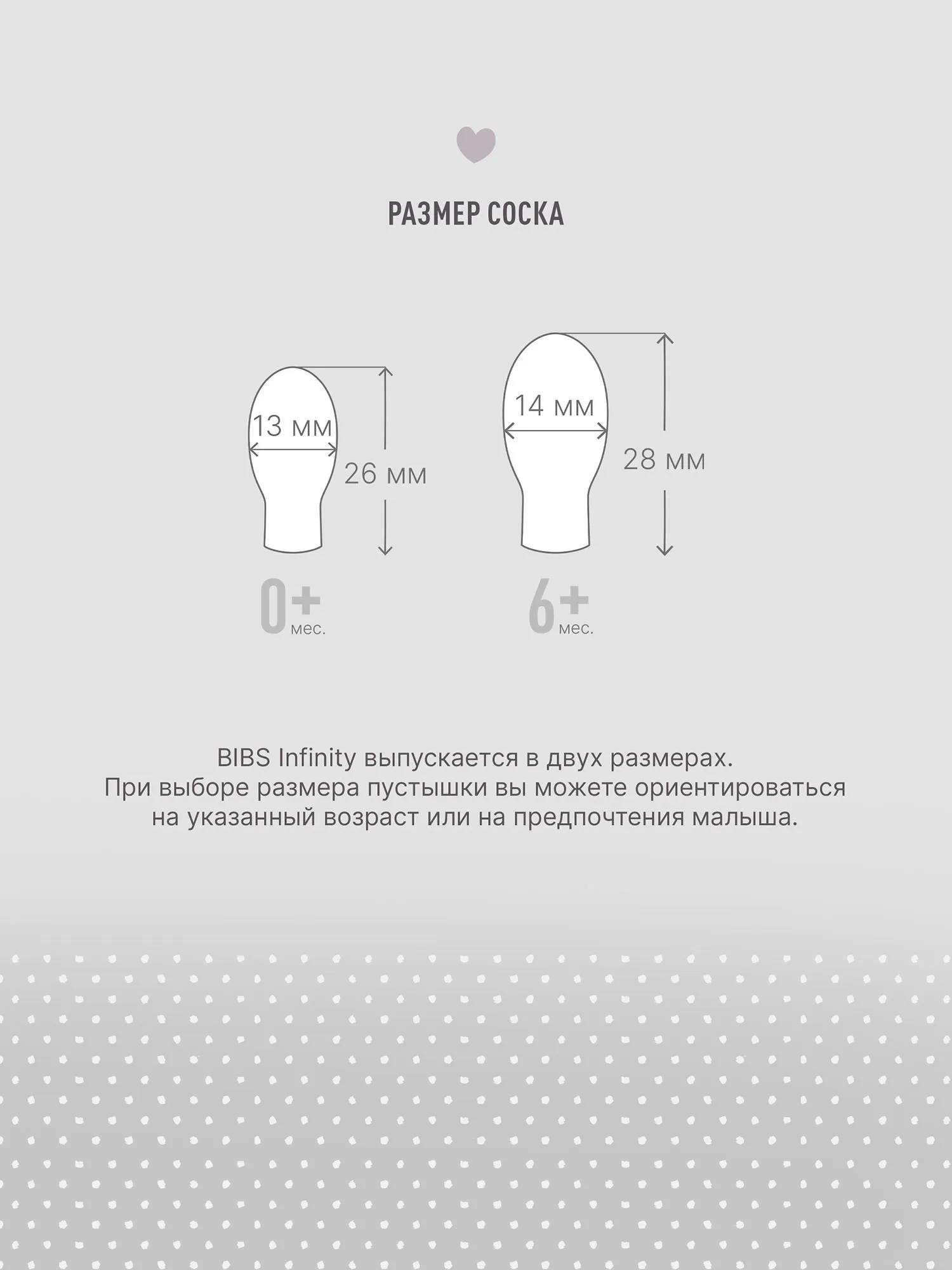 Пустышка силиконовая BIBS Infinity Symmetrical 0+ месяцев