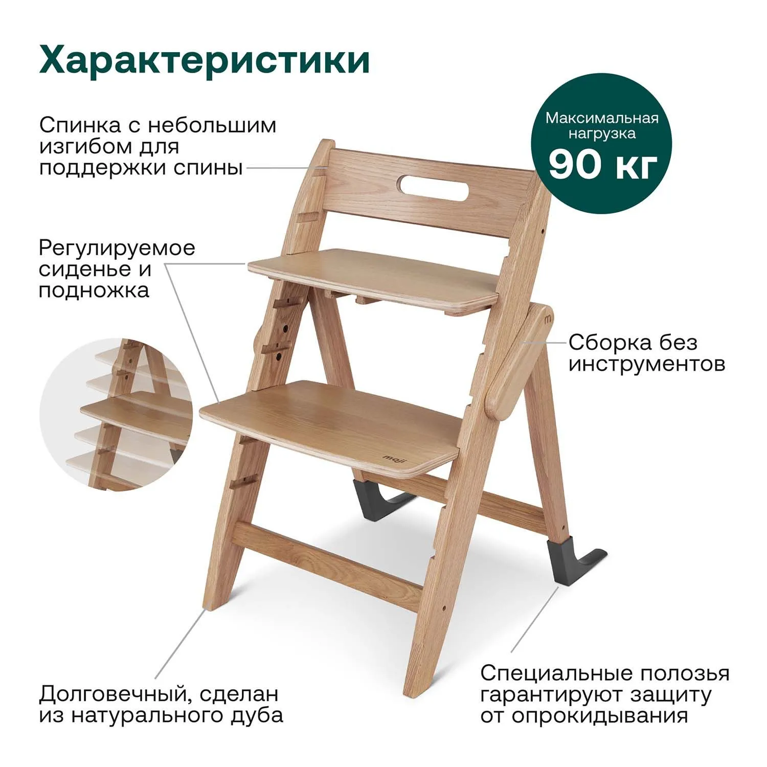 Растущий стульчик Moji by ABC-Design Yippy ВСЁ ВКЛЮЧЕНО oak, текстиль heart