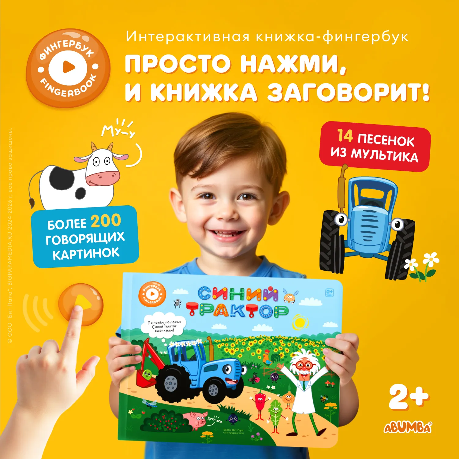 Книга интерактивная Abumba Fingerbook «Синий трактор» ABU-FING-04