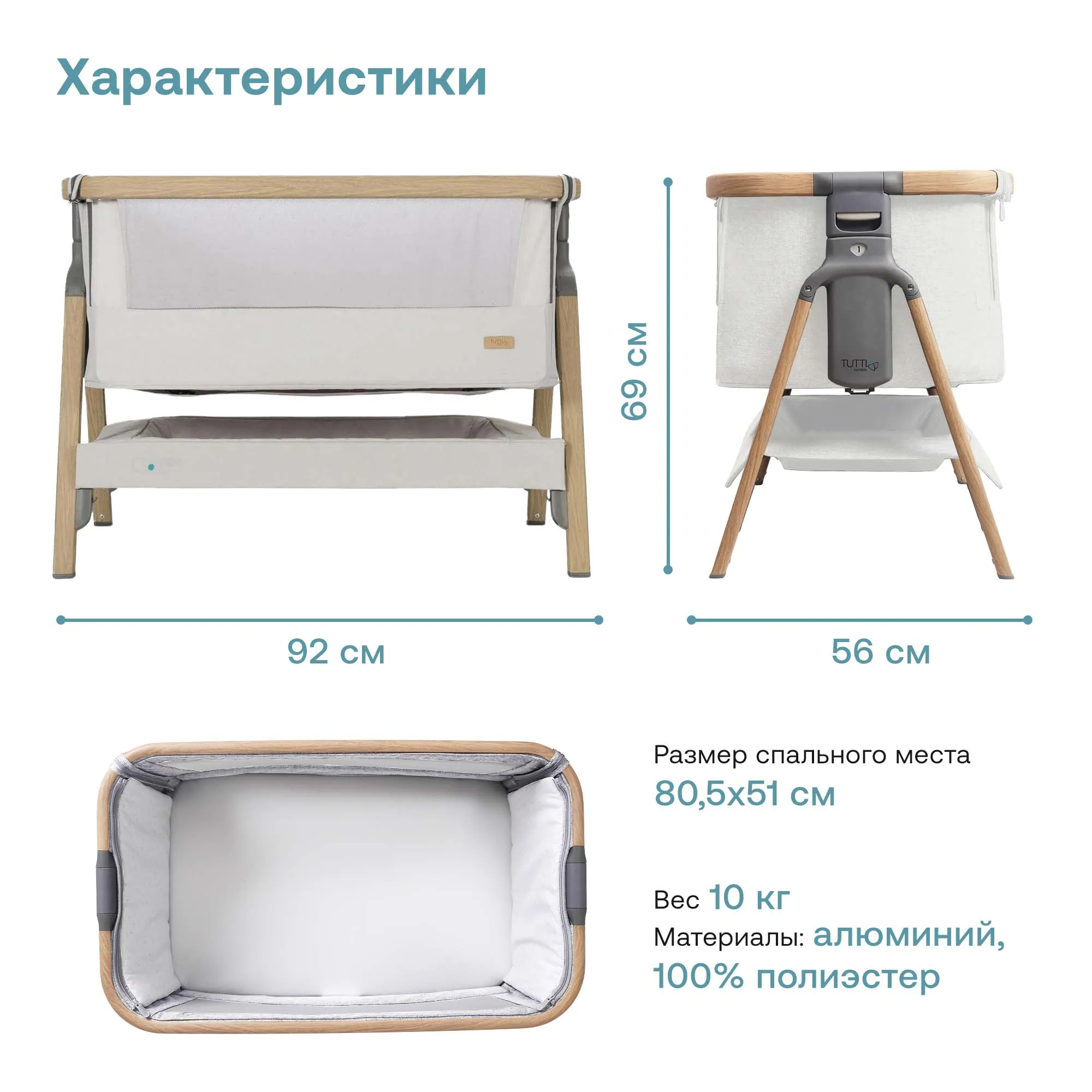 Колыбель приставная Tutti Bambini CoZee с колесами
