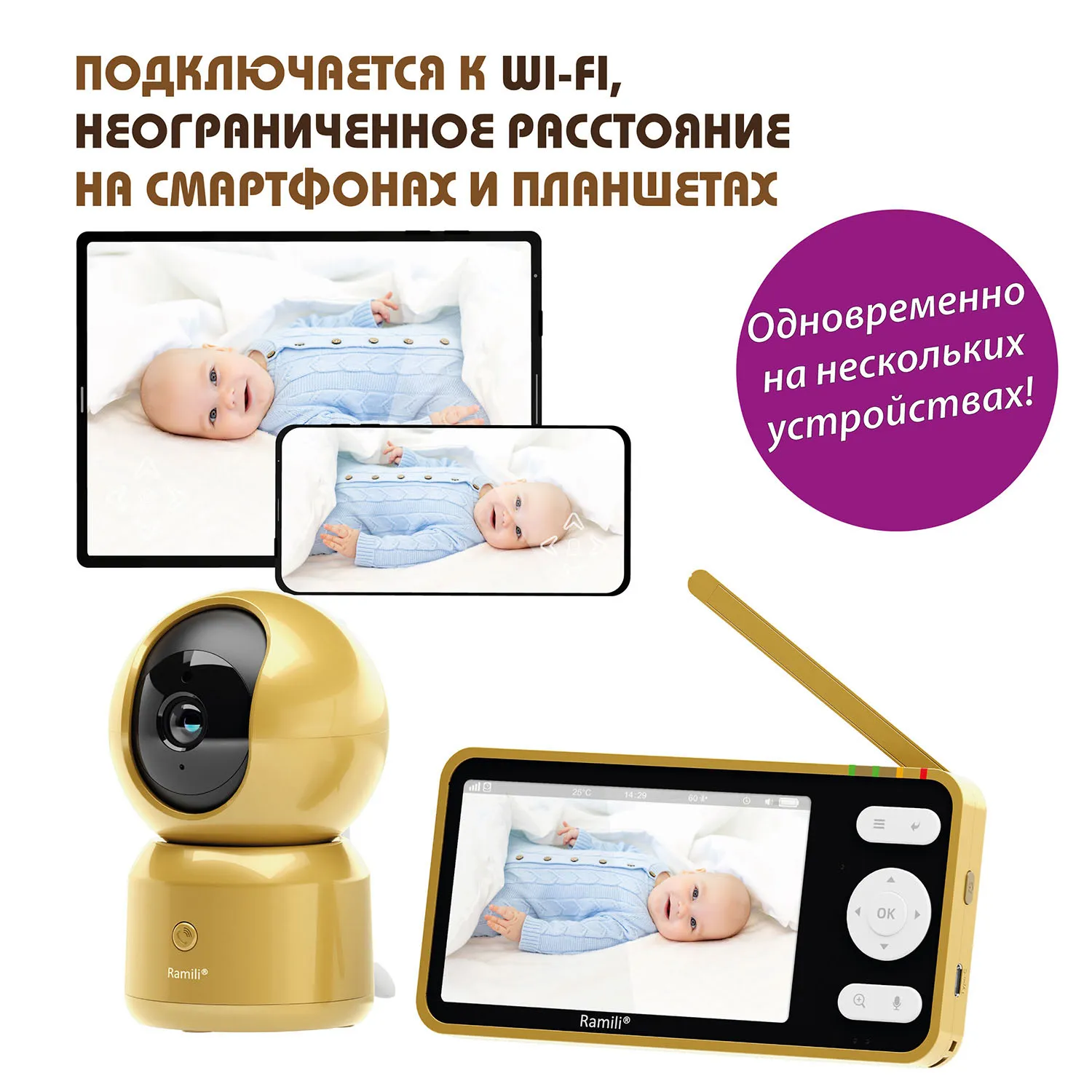 Видеоняня Ramili Baby RV1500GOLD