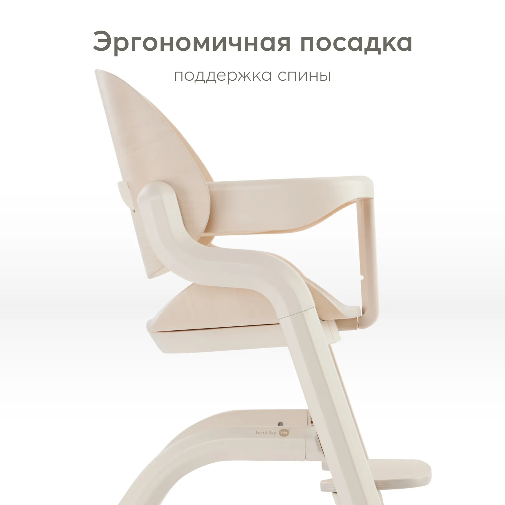 Стул для кормления Happy Baby CHARLEY 91040