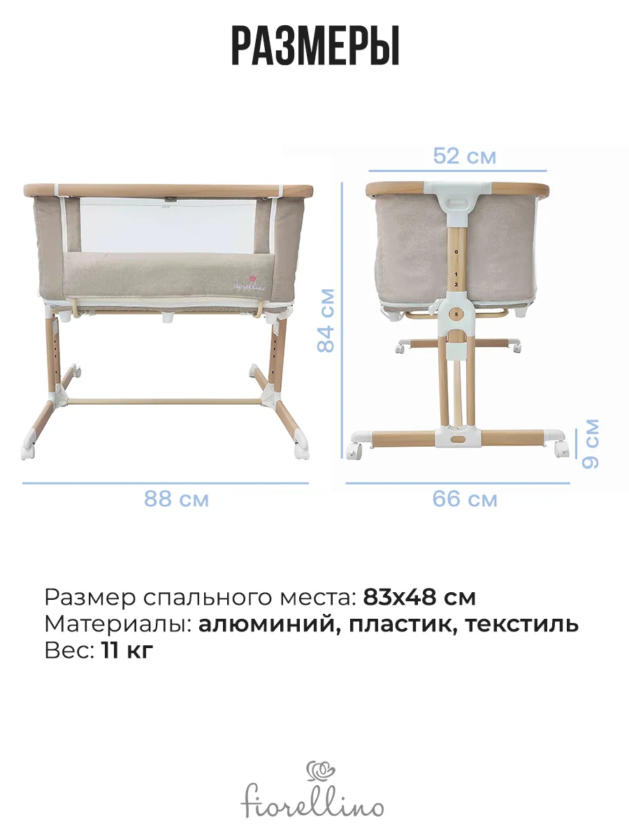 Люлька-колыбель 4 в 1 приставная Fiorellino + Горшок Fiorellino Elephant
