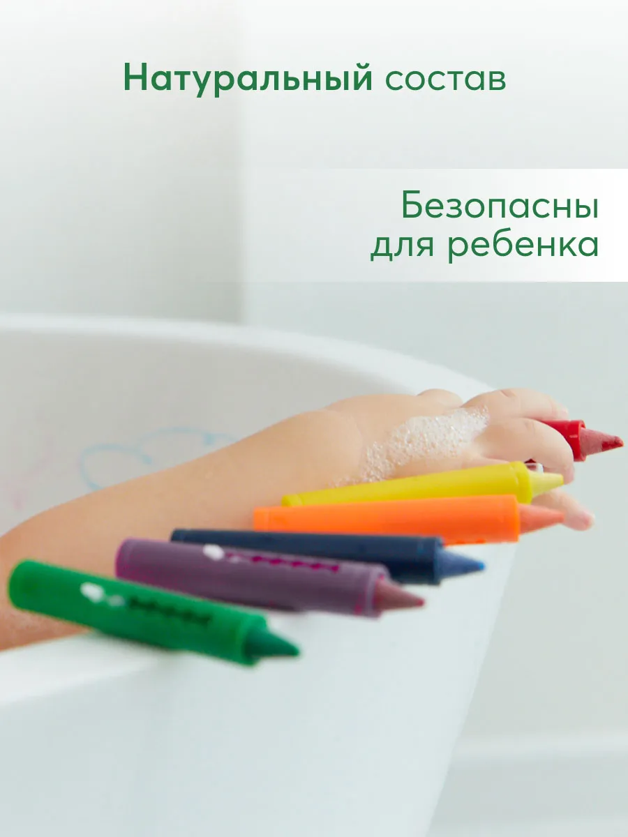 Мелки для рисования Happy Baby в ванной BATH ART 32022