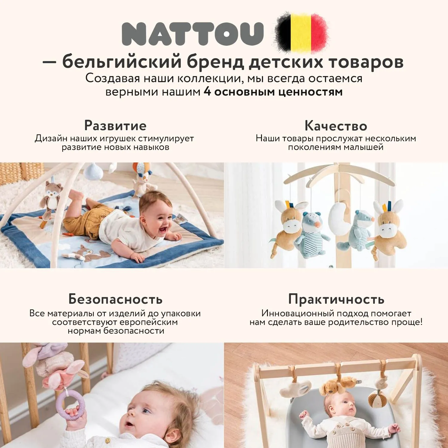 Качалка детская Nattou