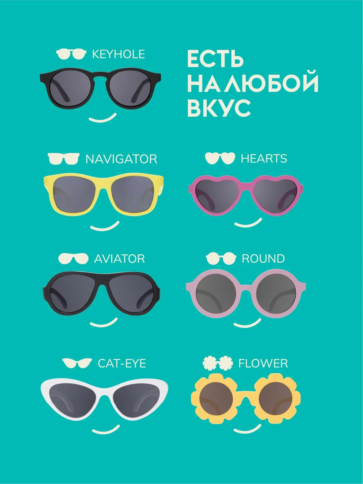 Очки Babiators Original Keyhole солнцезащитные (6+)
