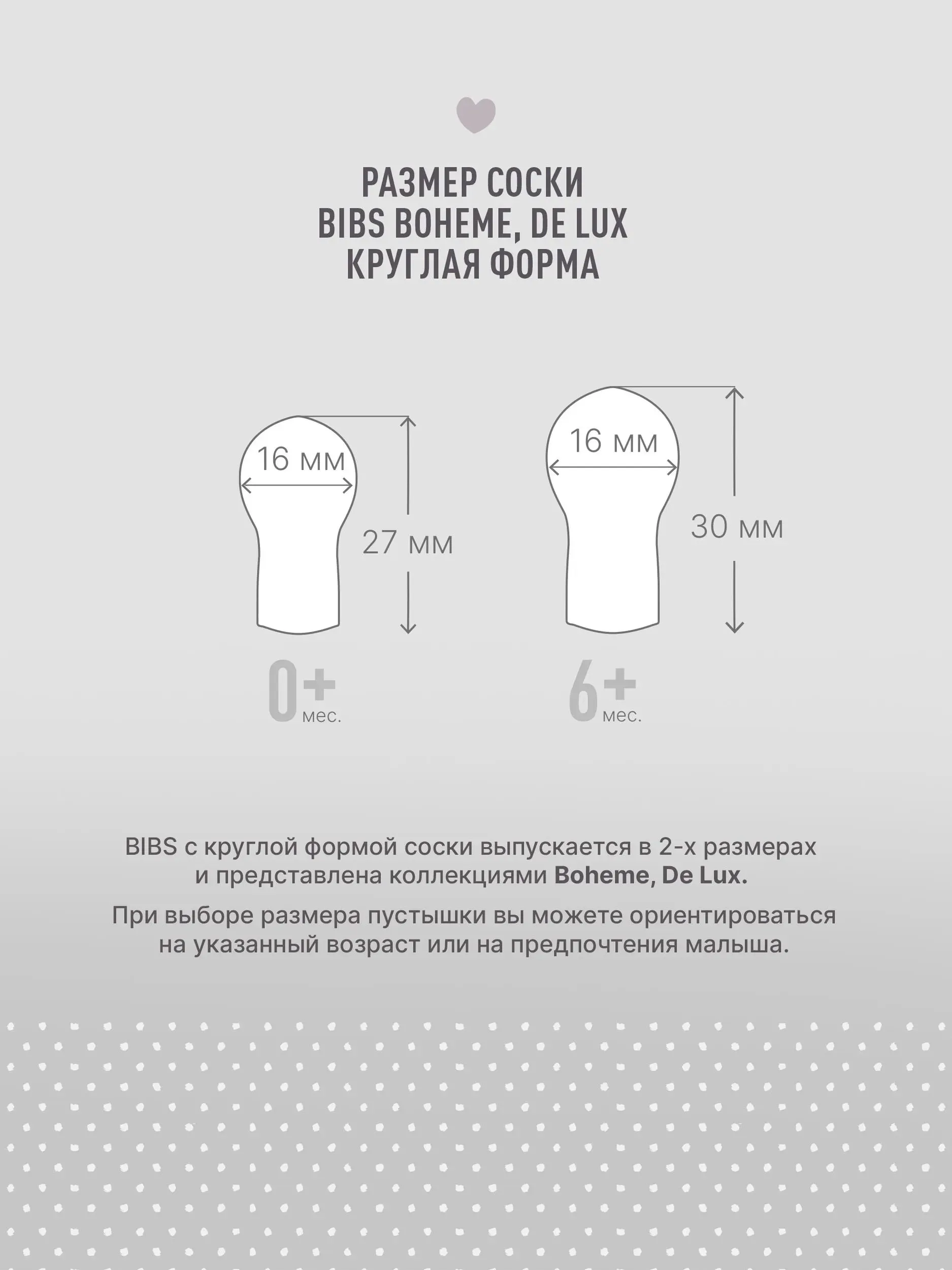 Пустышка латексная BIBS De Lux 6+