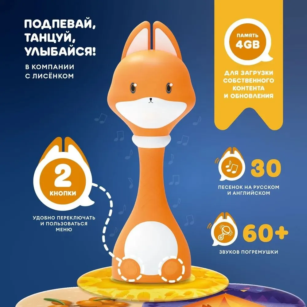 Интерактивная музыкальная игрушка Abumba Малыш Лисёнок F1 оранжевый abuF1101