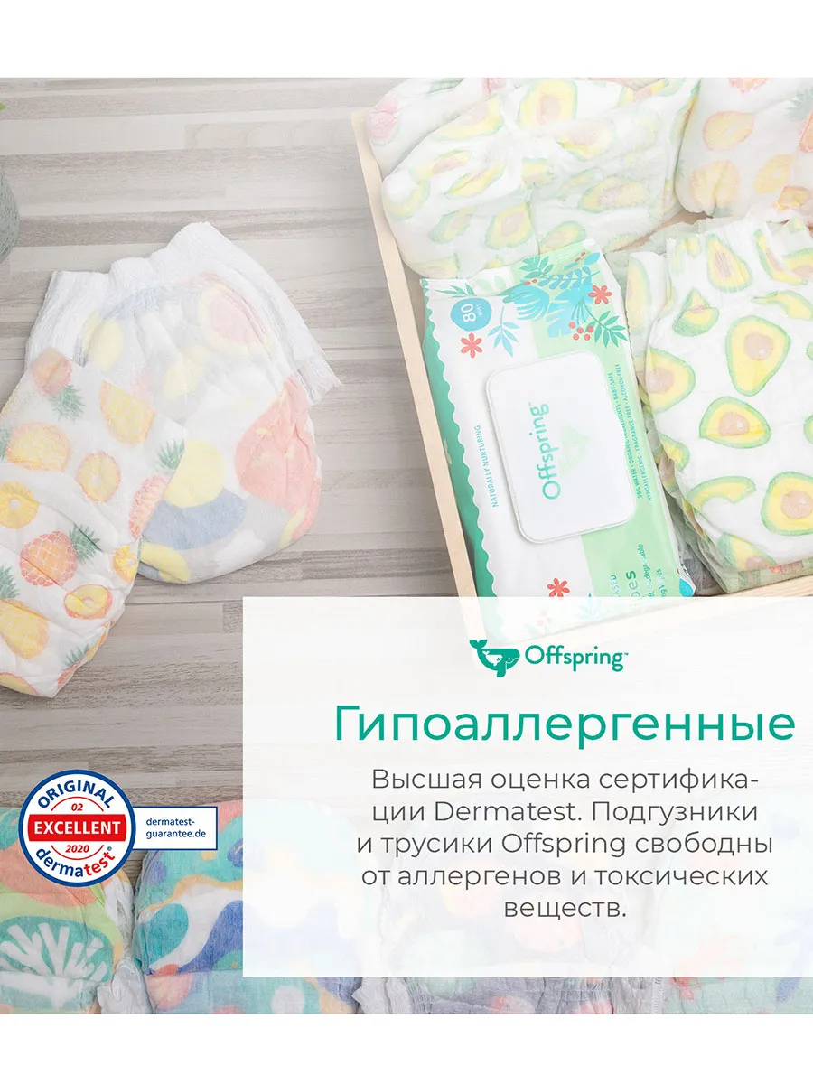 Подгузники Offspring S 3-6 кг Ананасы 48 шт