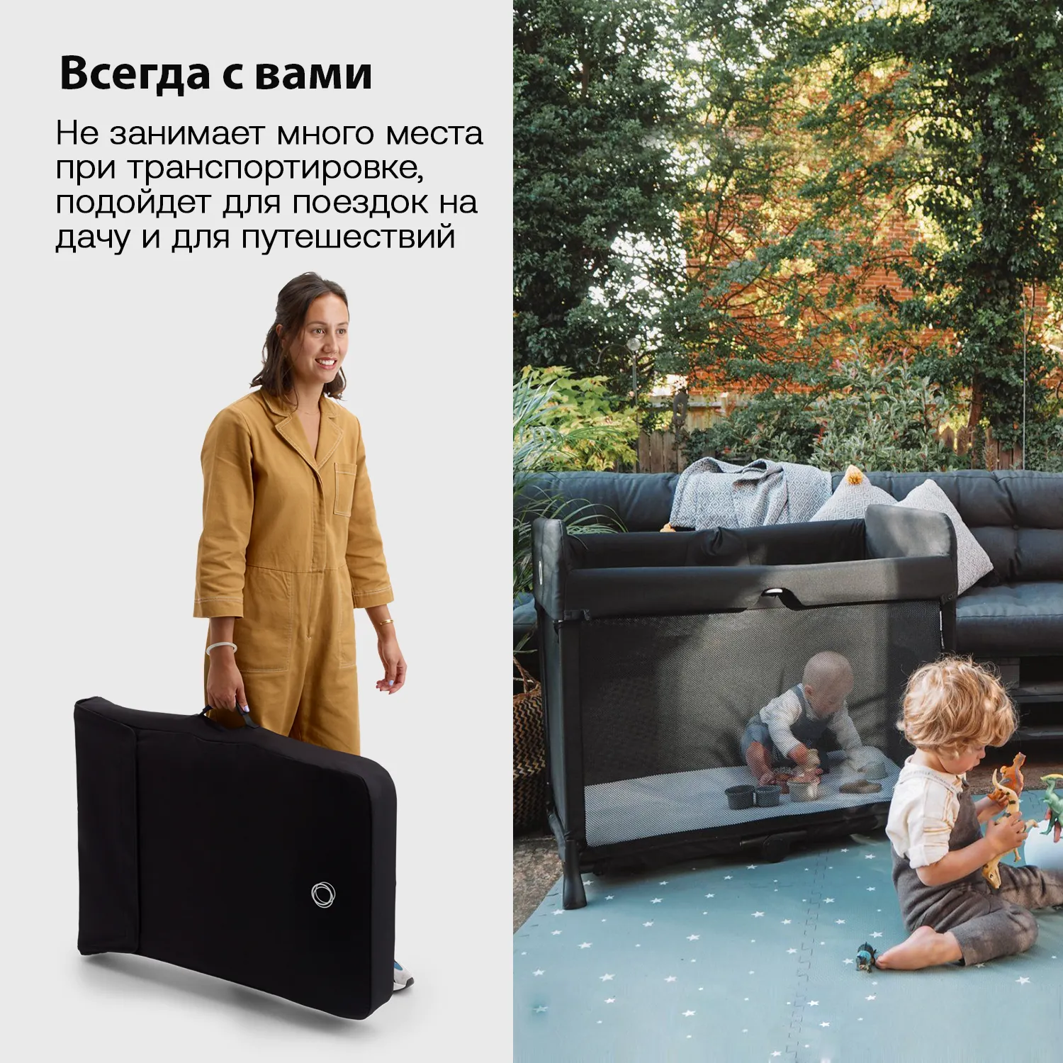 Манеж-кроватка Bugaboo Stardust