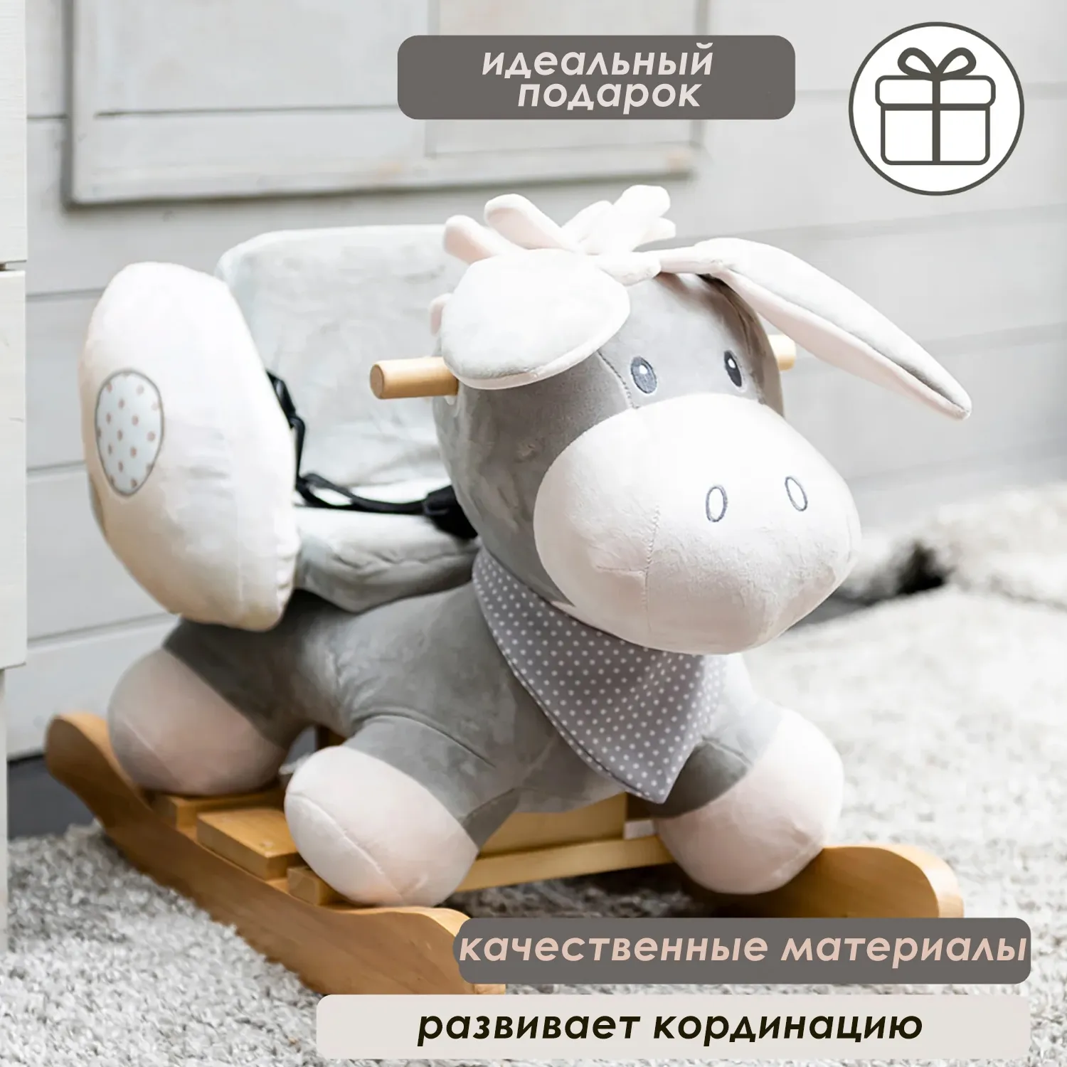 Качалка детская Nattou Cappuccino Ослик beige 211505