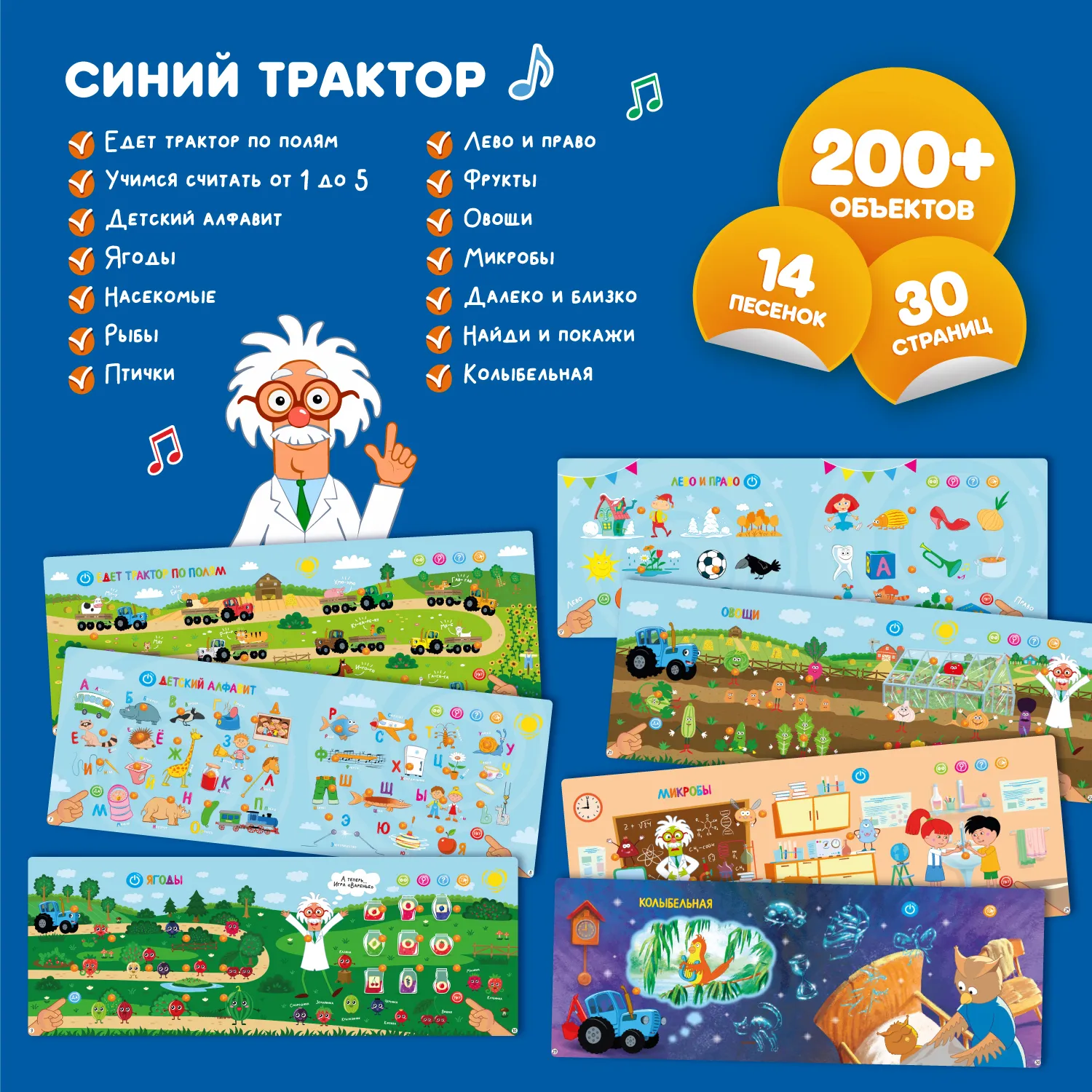 Книга интерактивная Abumba Fingerbook «Синий трактор» ABU-FING-04