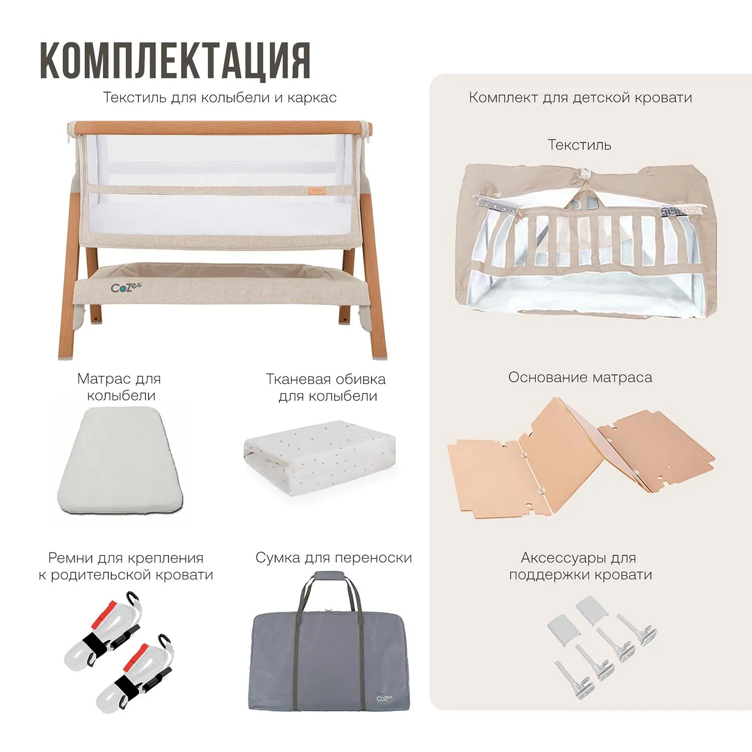 Кровать-трансформер приставная Tutti Bambini CoZee XL