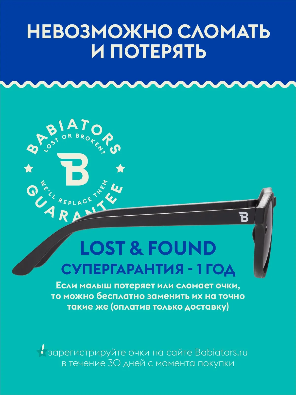 Очки Babiators Original Keyhole солнцезащитные (0-2)