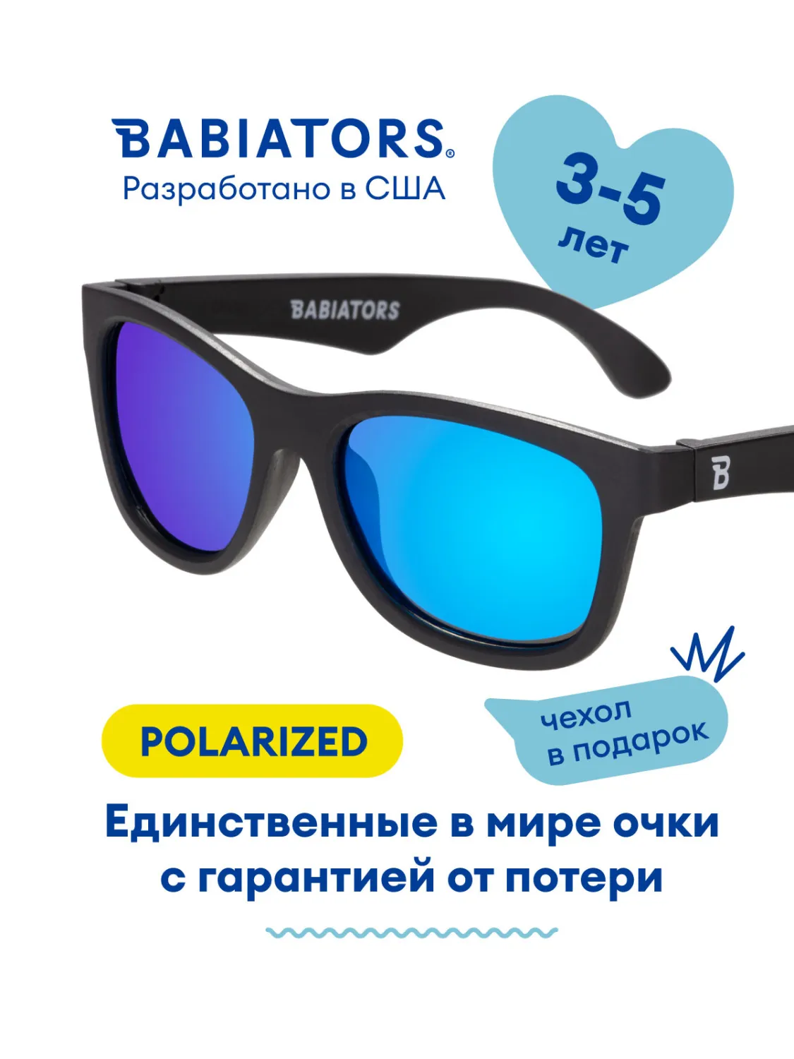 Очки Babiators Polarized Navigator солнцезащитные (3-5)
