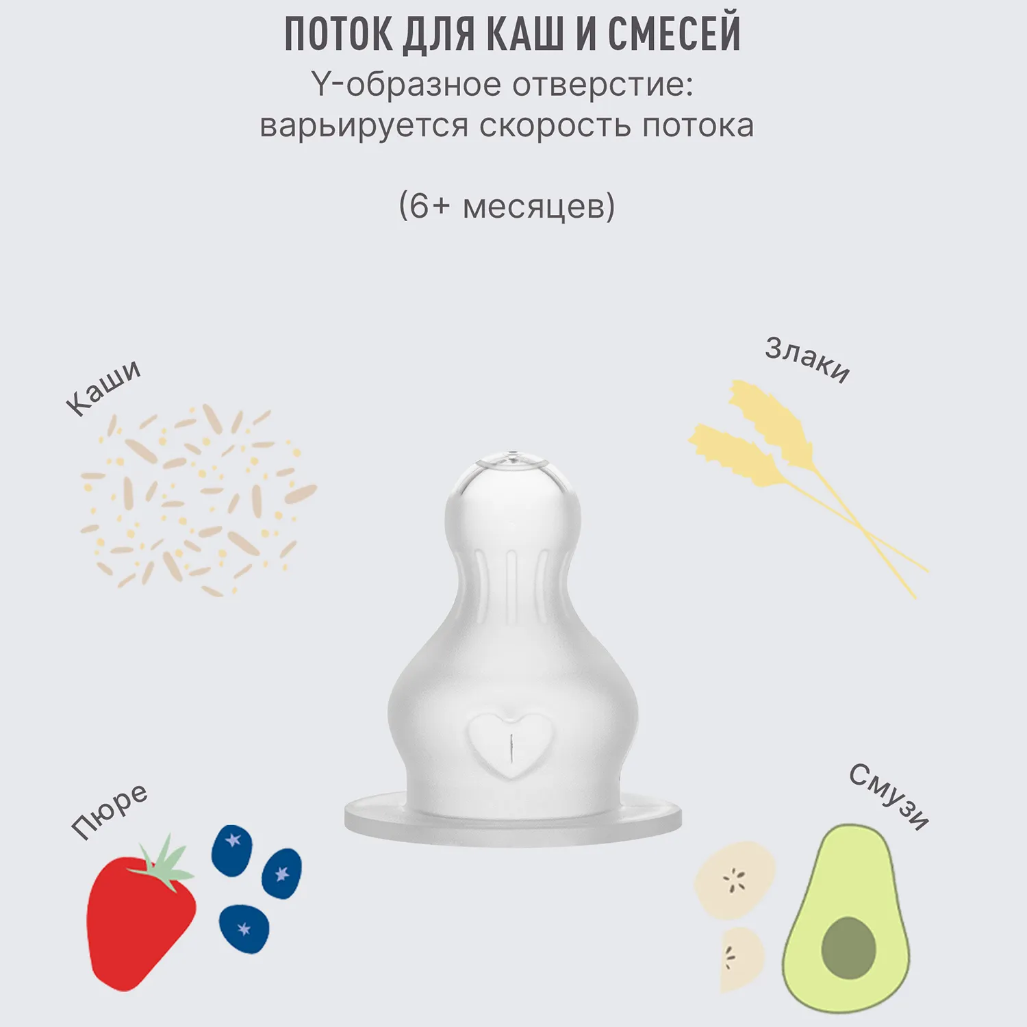 Соска BIBS силиконовая для бутылочки для каш и смесей, 2 шт.