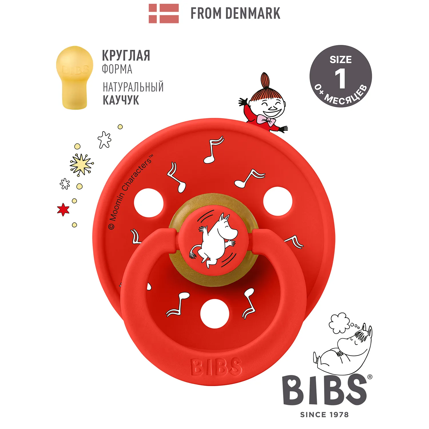 Пустышка латексная BIBS x Moomin Colour, 0+ месяцев
