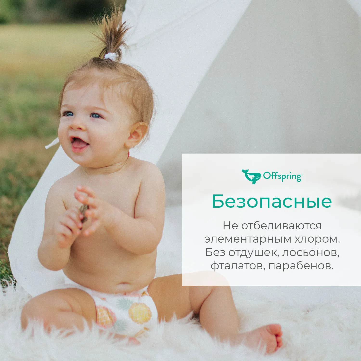 Трусики-подгузники Offspring L 9-14 кг Авокадо 36 шт OF02LAVO