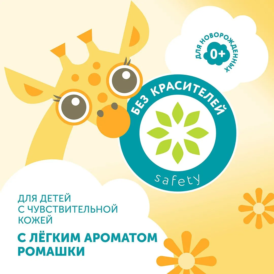 Бальзам-ополаскиватель Lovular Giraffe 1 л 429899