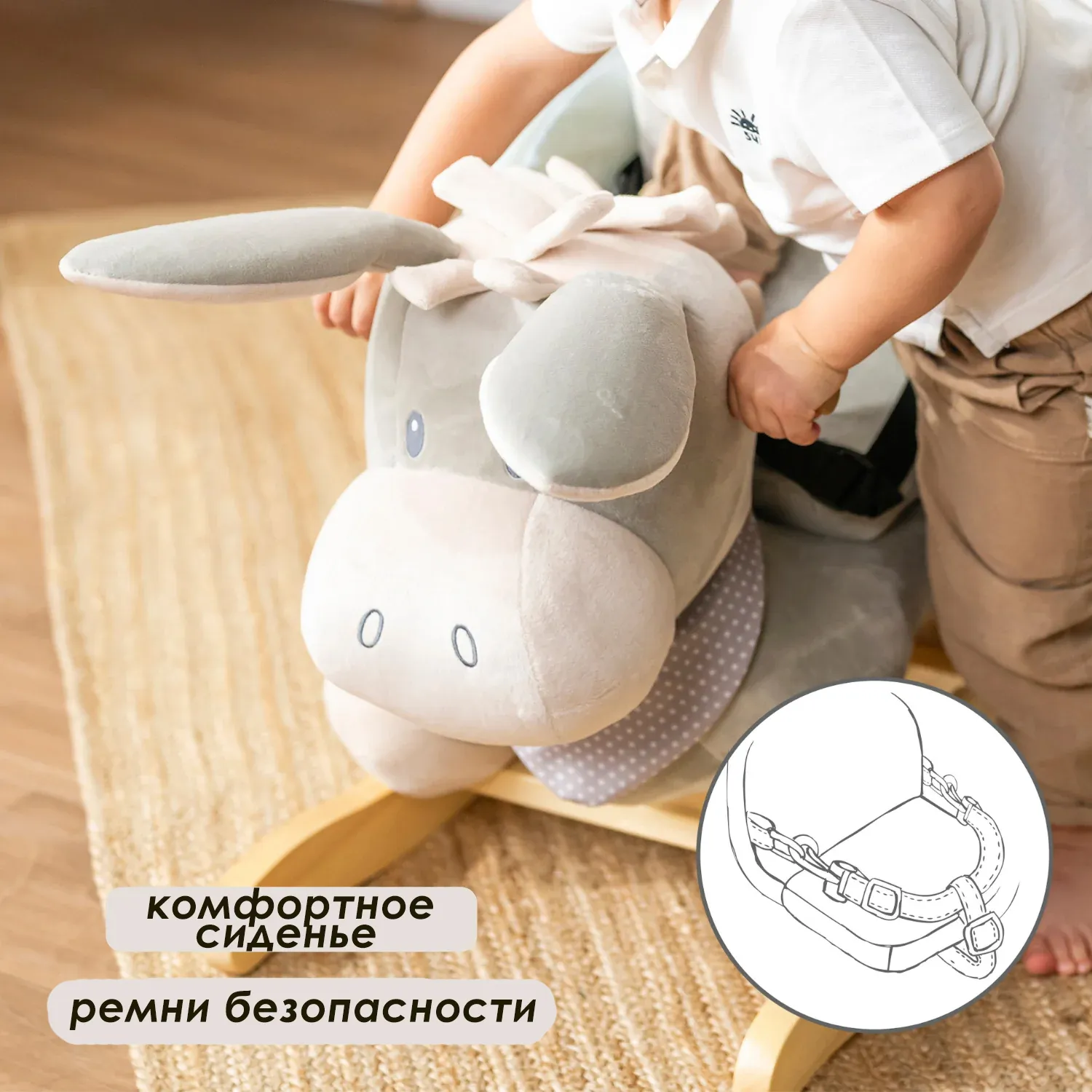 Качалка детская Nattou Cappuccino Ослик beige 211505