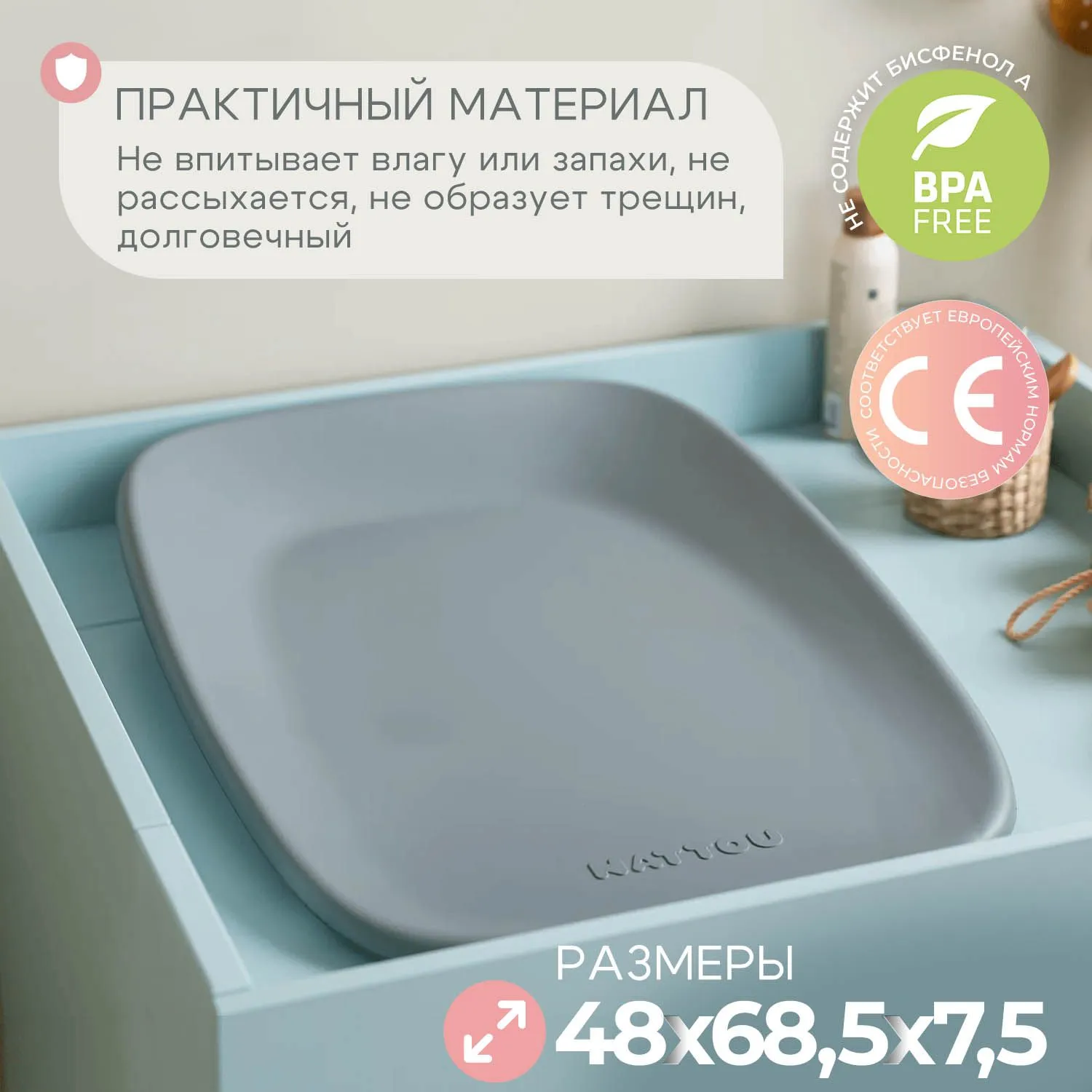 Инновационный пеленальный матрасик Nattou