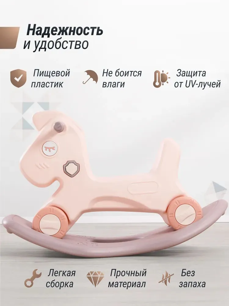 Лошадка-качалка-беговел UNIX Kids