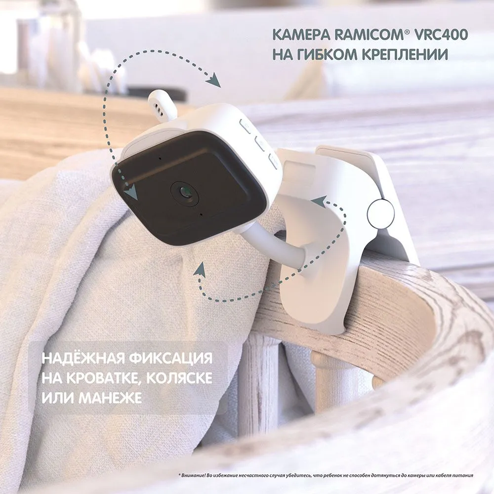 Видеоняня Ramicom VRC400Х2