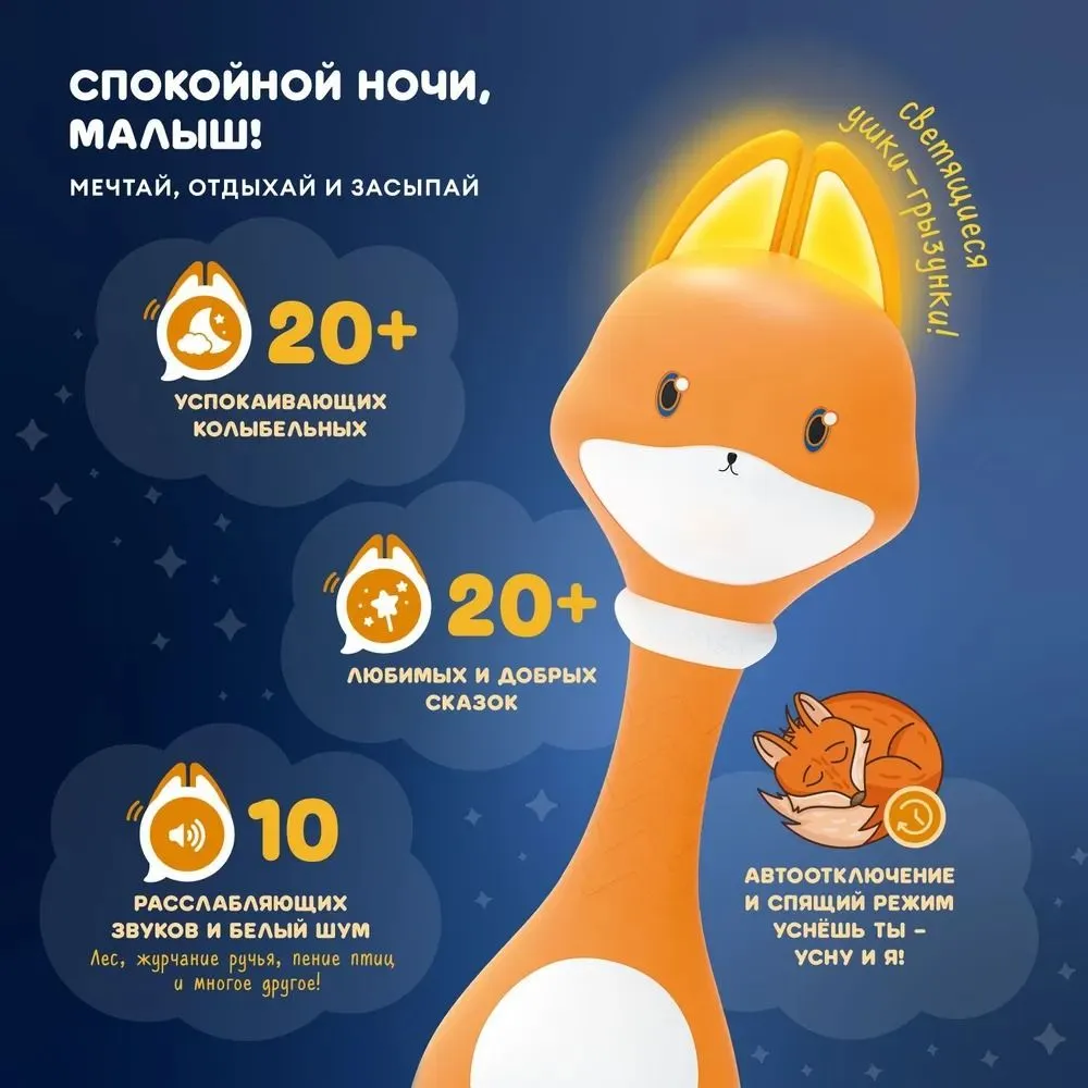 Интерактивная музыкальная игрушка Abumba Малыш Лисёнок F1 оранжевый abuF1101
