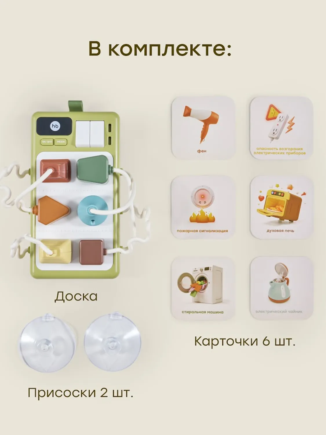 Игрушка Happy Baby развивающая SOCKETS «СОКЕТС»